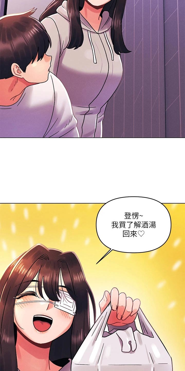 彻夜长谈的成语漫画,第51章：开心1图