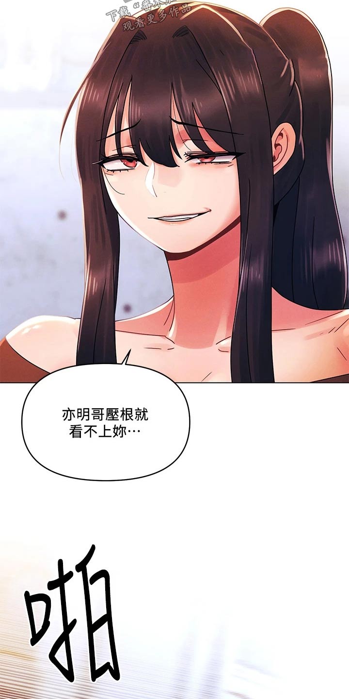 彻夜长谈的视频漫画,第42章：打架1图