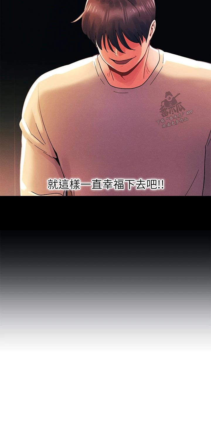 彻夜长谈的视频漫画,第50章：想起1图