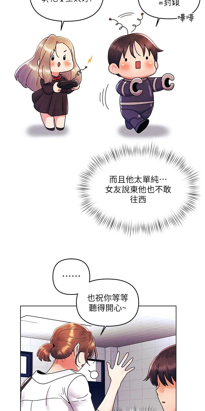 彻夜长谈的视频漫画,第38章：分析1图