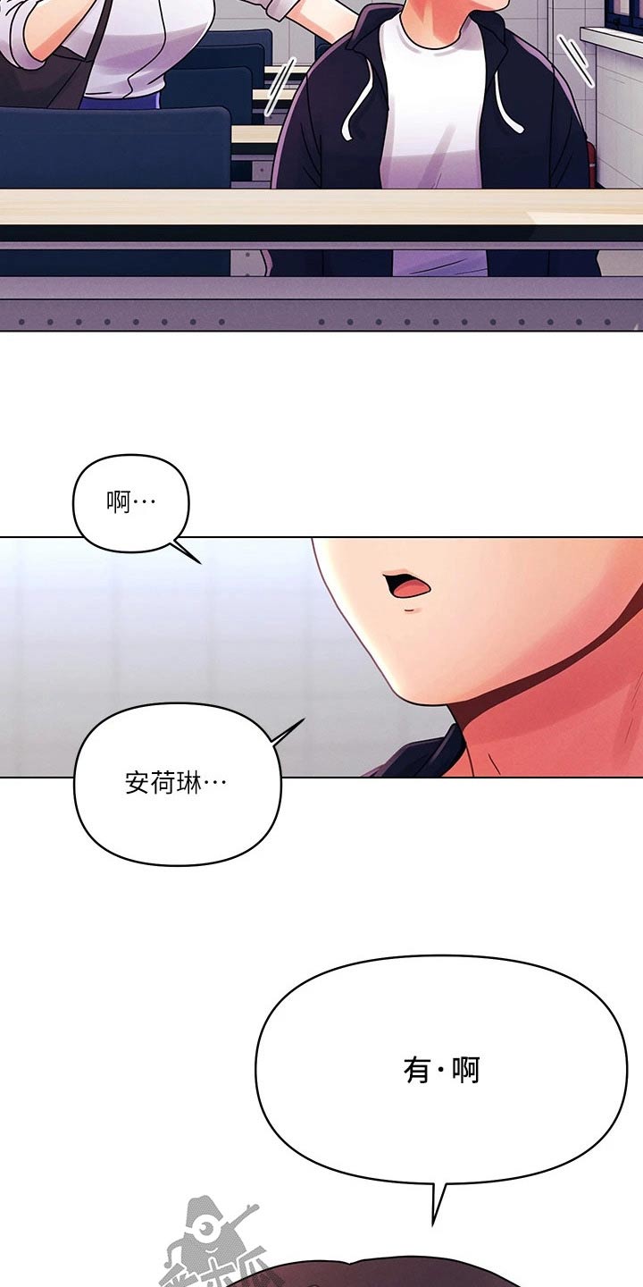 彻夜长谈的视频漫画,第38章：分析1图