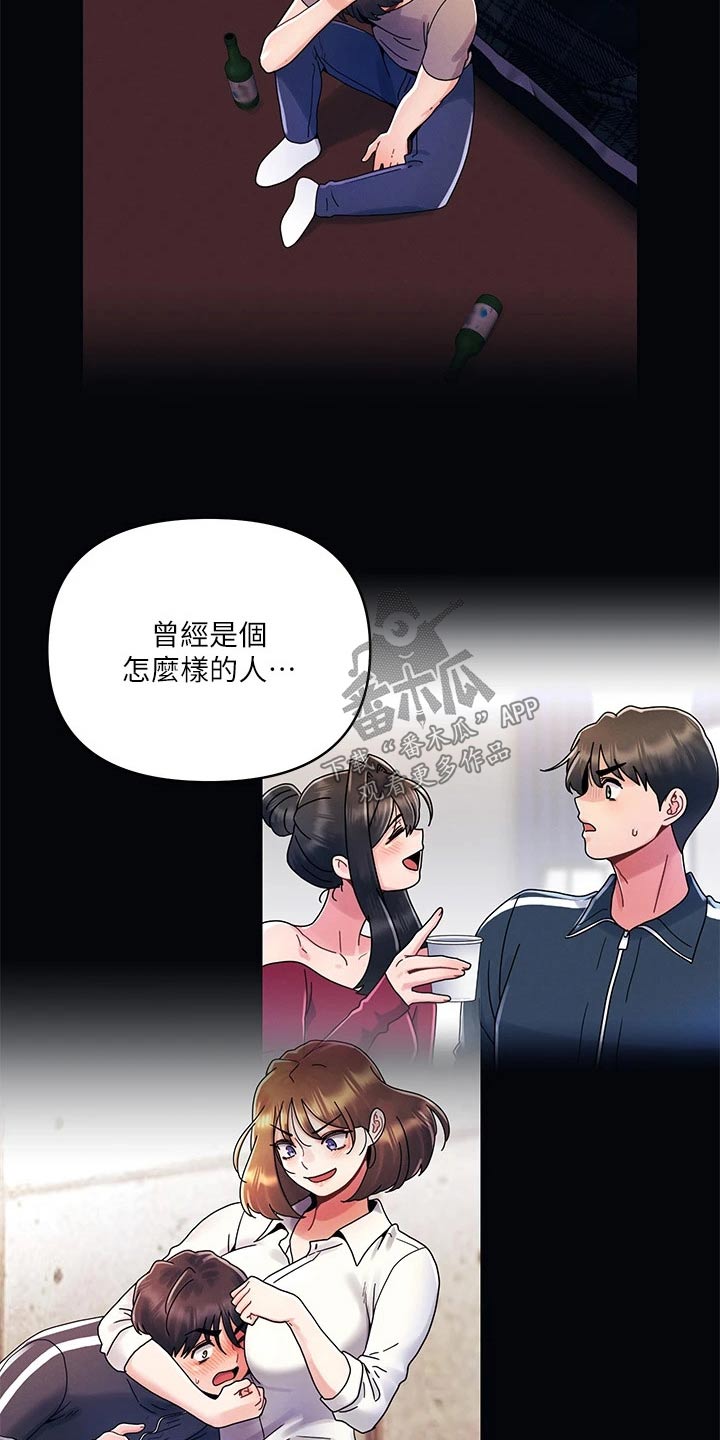 彻夜长谈的英文漫画,第35章：来我家2图