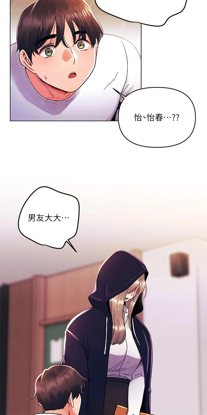 彻夜长谈的视频漫画,第46章：伤心2图