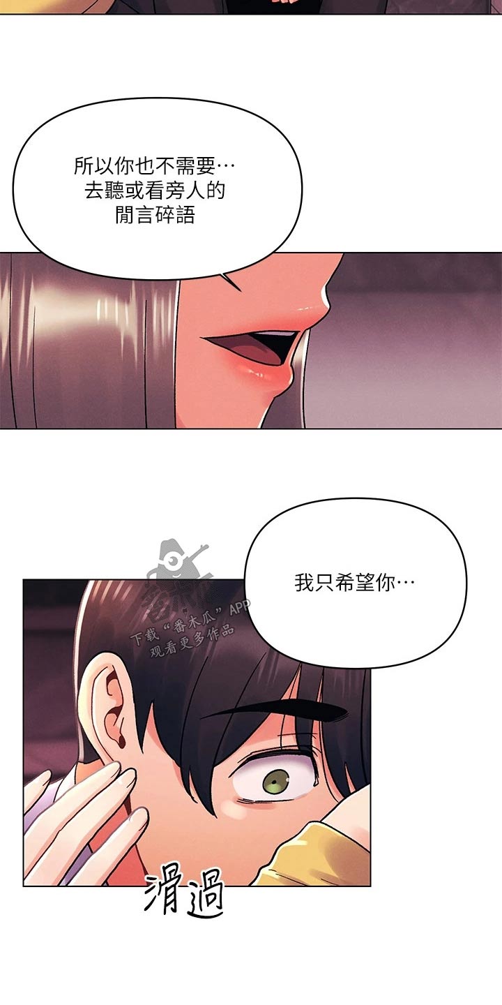 彻夜长谈英文漫画,第60章：安慰1图