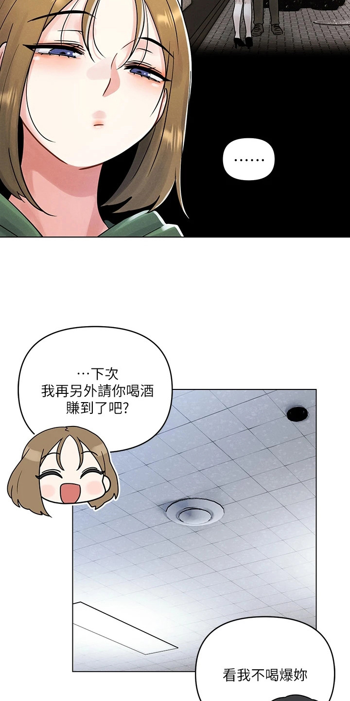 彻夜长谈英文漫画,第9章：阴魂不散2图