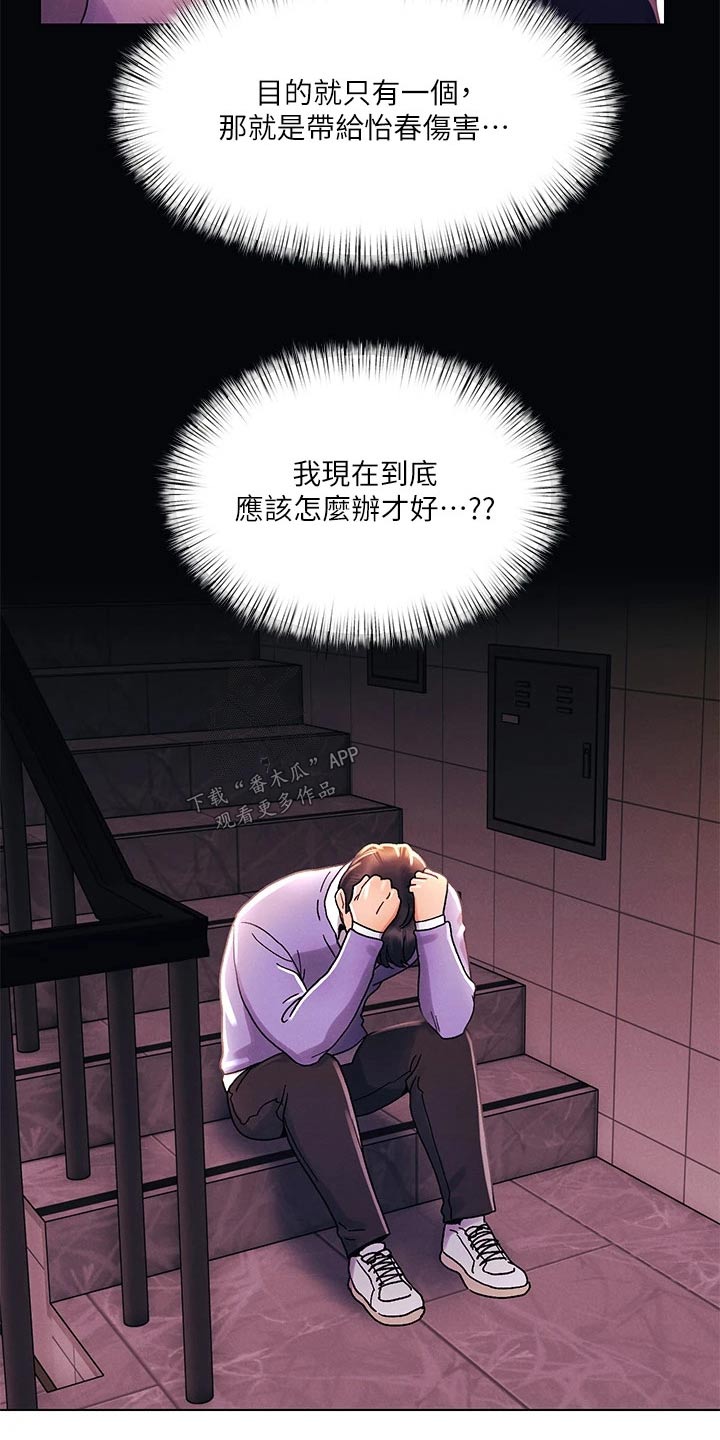 彻夜长谈英文漫画,第60章：安慰2图