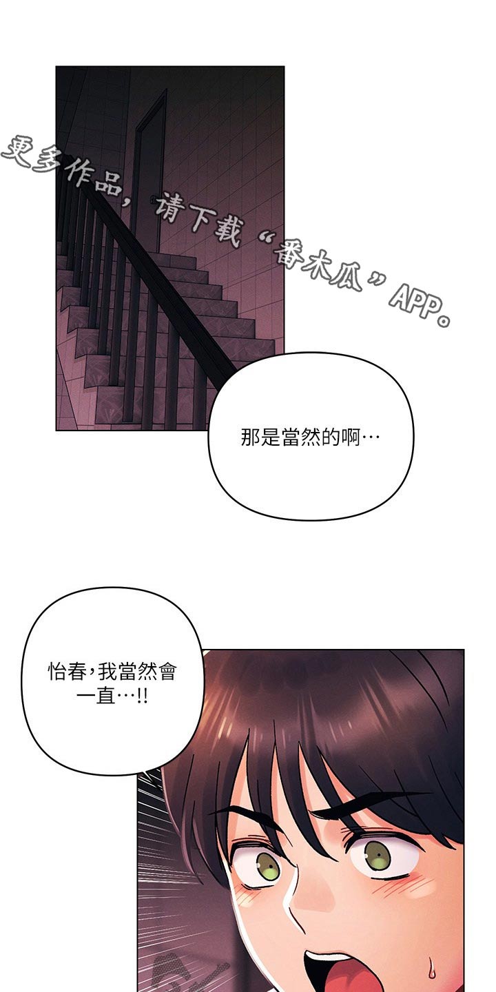 彻夜长谈朋友圈文案漫画,第61章：最喜欢的人1图