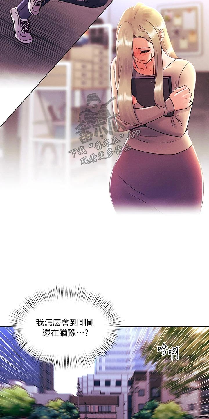 彻夜长谈的视频漫画,第53章：展览2图