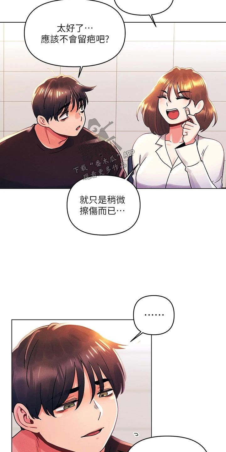 彻夜长谈的视频漫画,第56章：喜欢1图