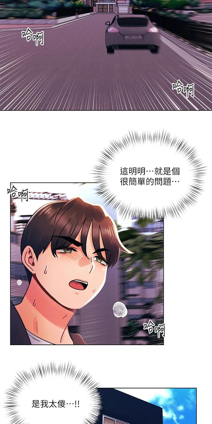 彻夜长谈的视频漫画,第53章：展览1图