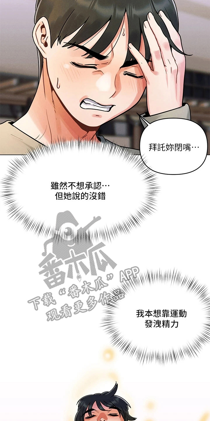 彻夜长谈英文漫画,第4章：聚餐2图