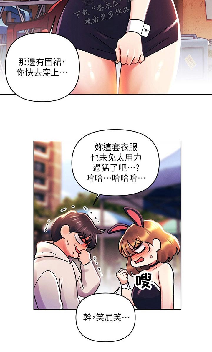彻夜长谈的视频漫画,第63章：三下2图