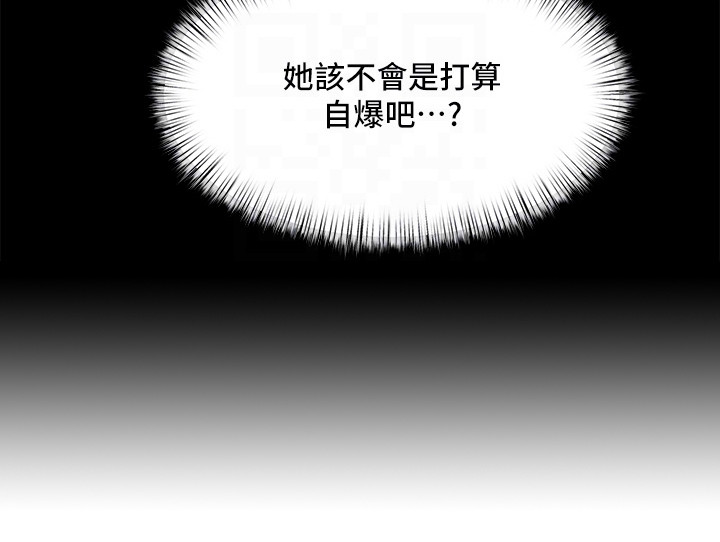 彻夜长谈的视频漫画,第17章：不安1图