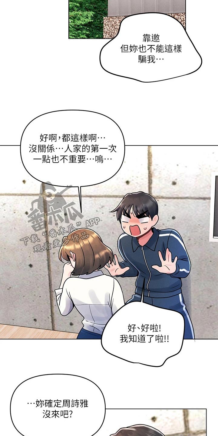 彻夜长谈英文漫画,第21章：邀请喝酒1图