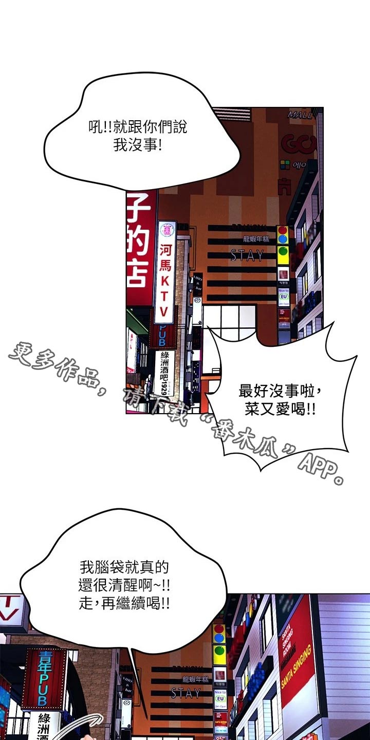 彻夜长谈英文漫画,第48章：都是你1图