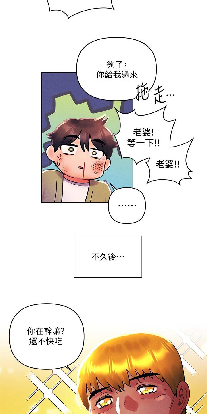 彻夜长谈的视频漫画,第63章：三下1图