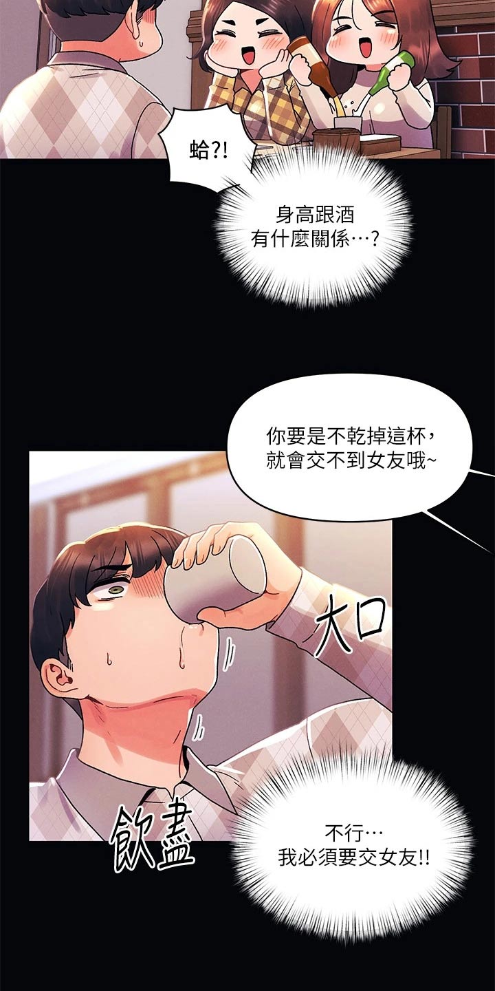 彻夜长谈朋友圈文案漫画,第57章：不可能1图