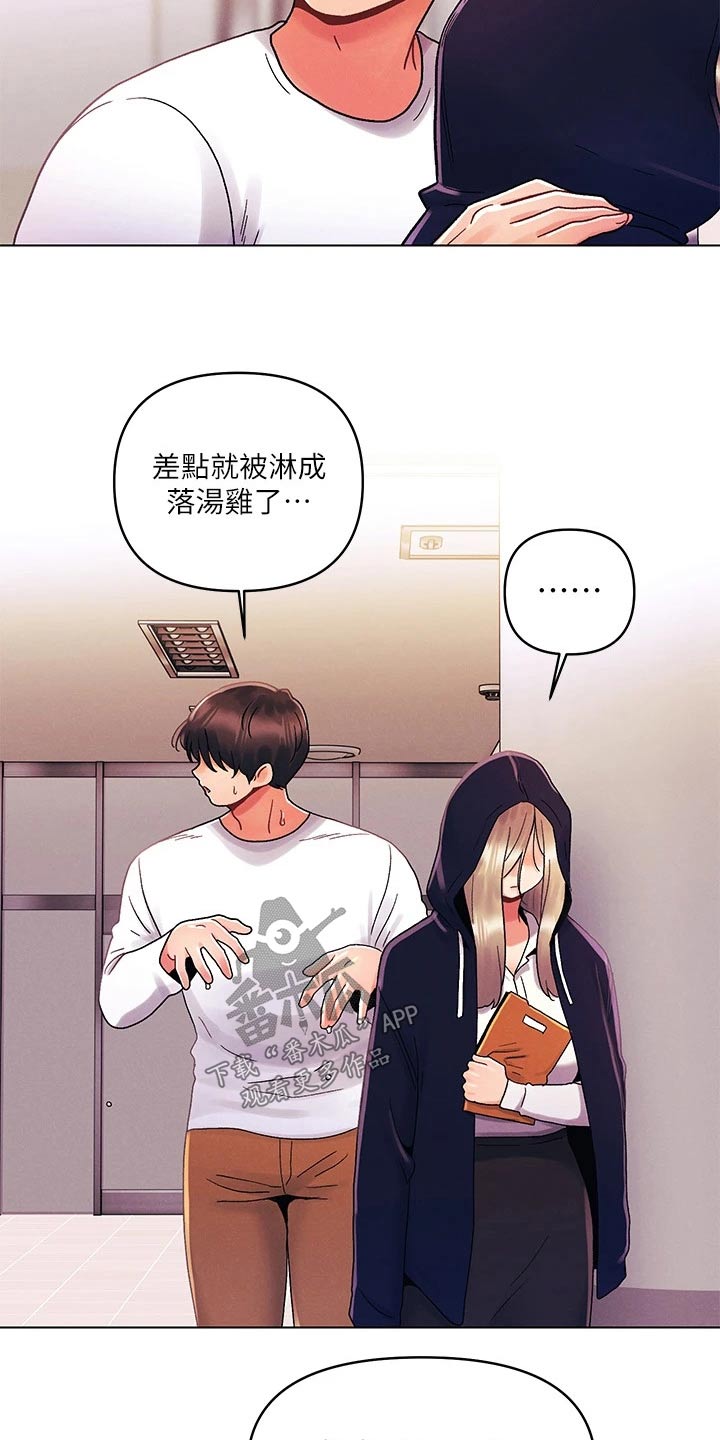彻夜长谈的视频漫画,第46章：伤心1图