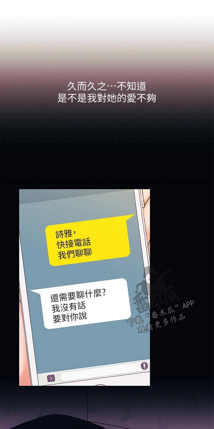 20岁男租客情陷房东阿姨两人彻夜长谈漫画,第40章：感想1图