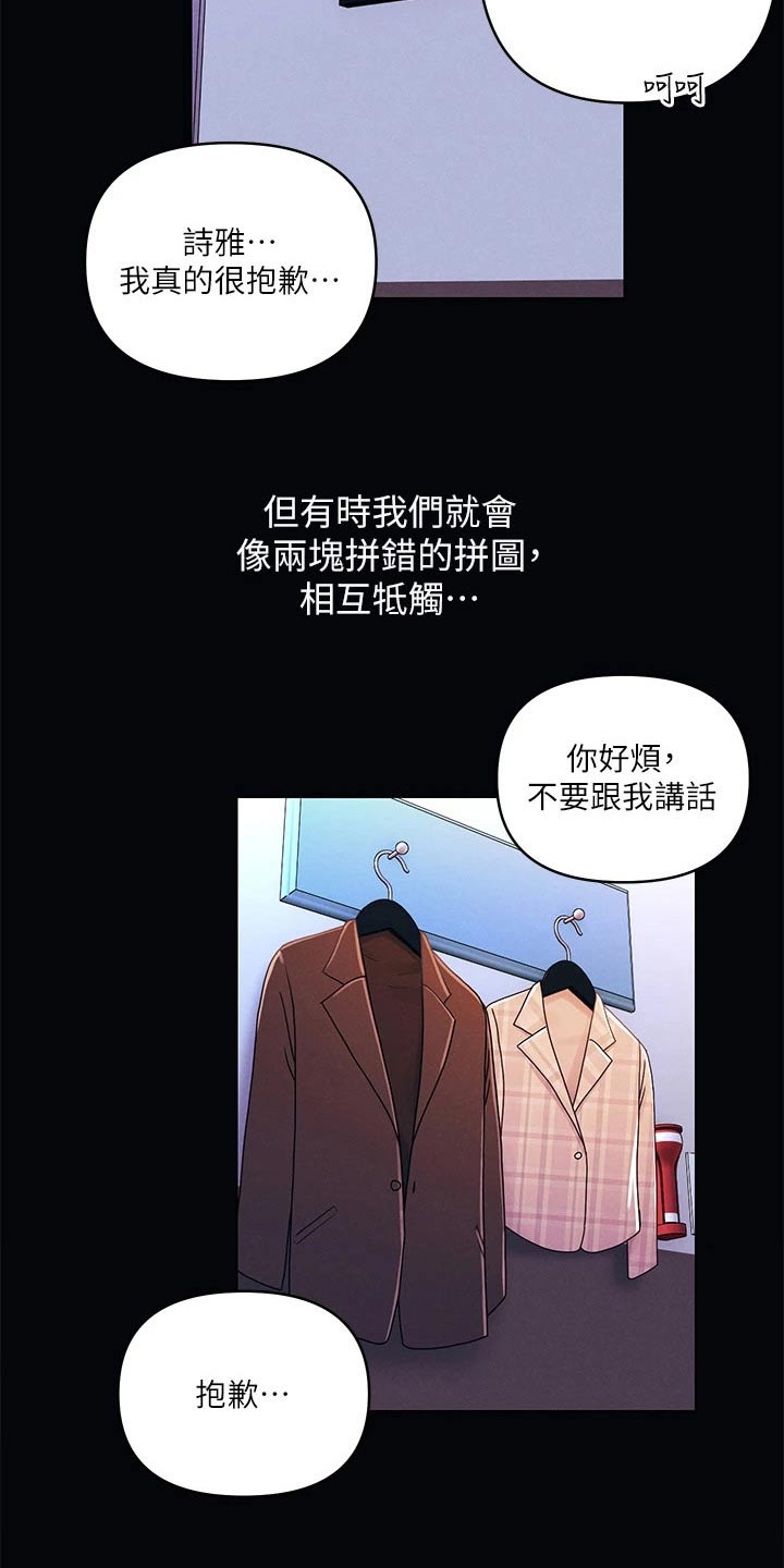 彻夜长谈英文漫画,第40章：感想2图