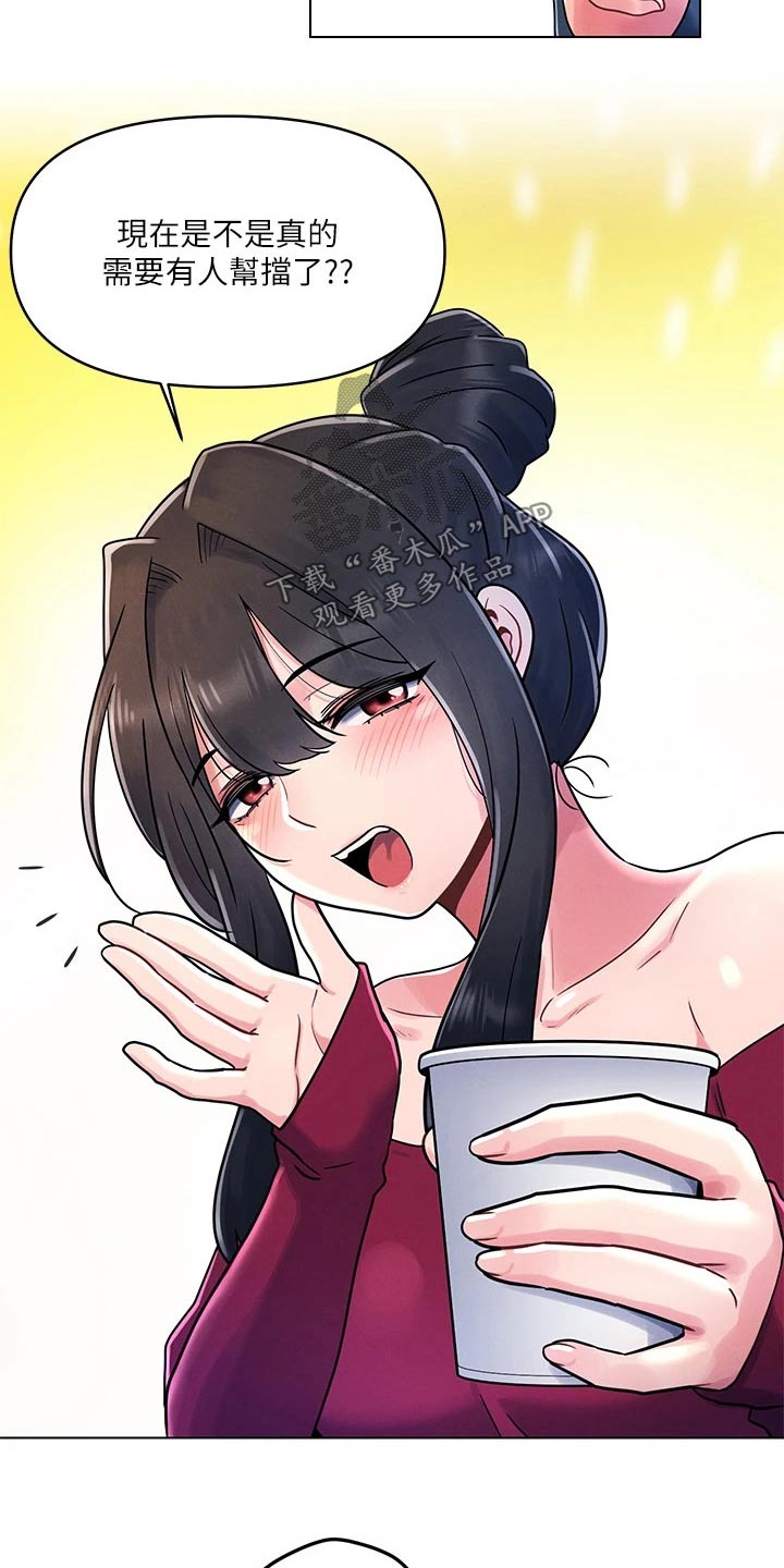 彻夜长谈的视频漫画,第22章：罚酒2图