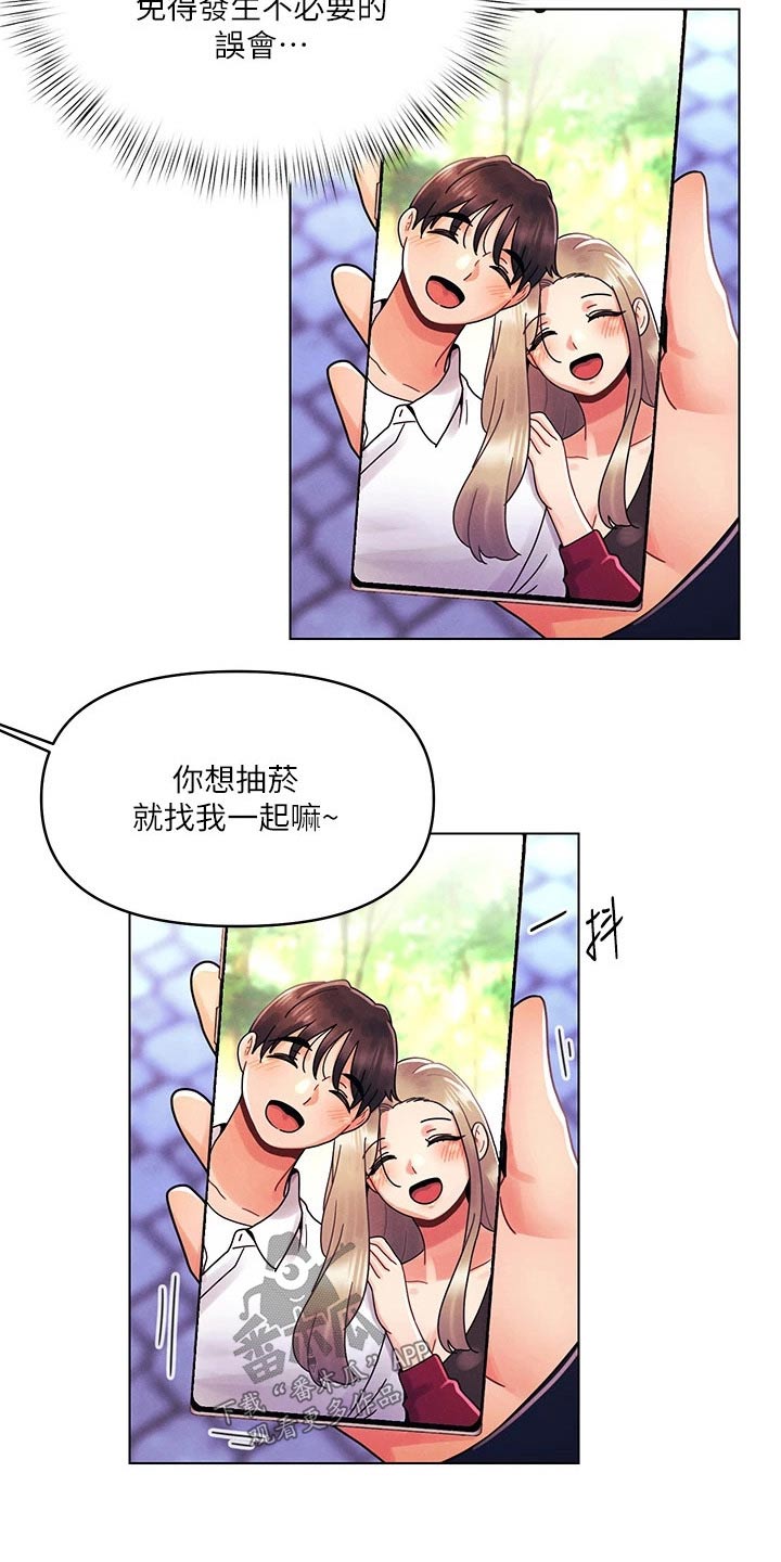 彻夜长谈的视频漫画,第39章：朋友2图