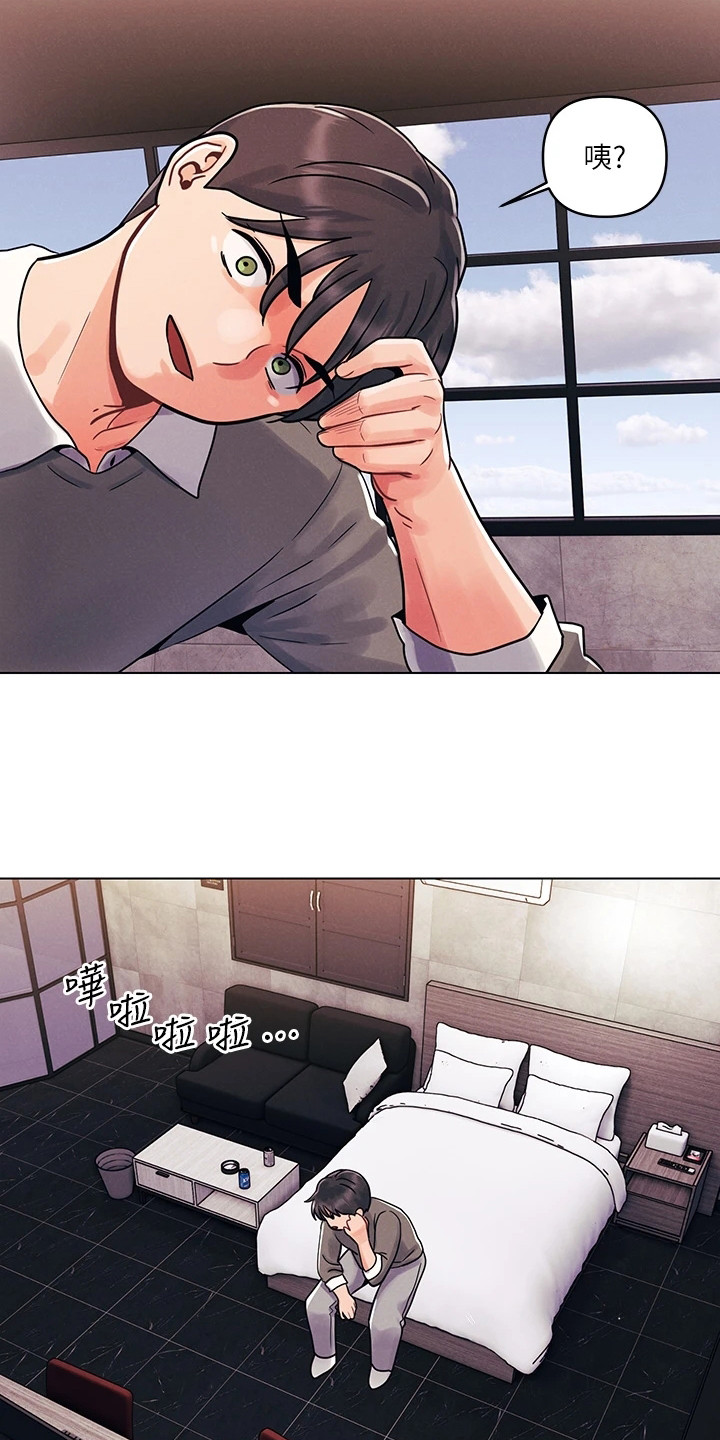 彻夜长谈女声漫画,第11章：答应了2图