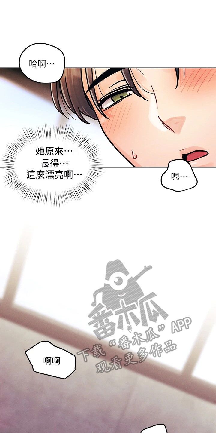彻夜长谈的视频漫画,第12章：闯祸了2图