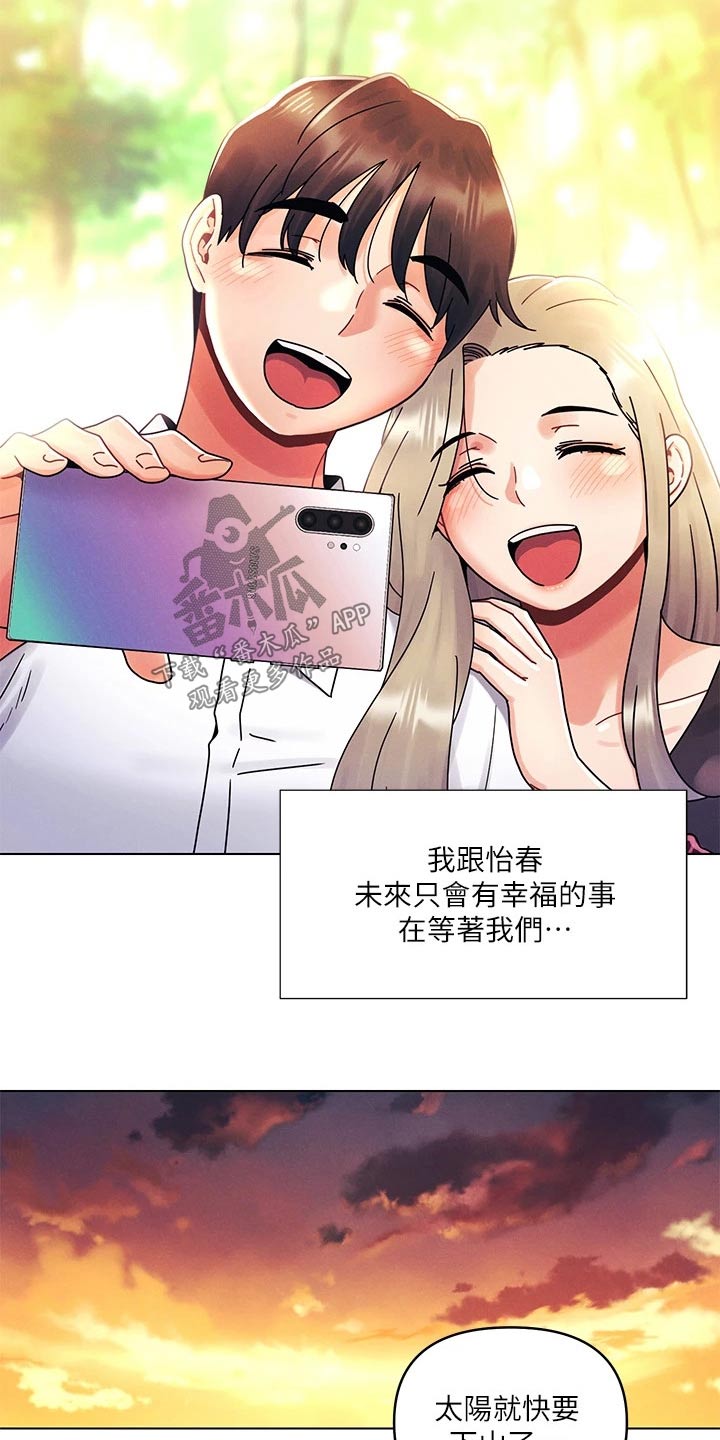 彻夜长谈的英文漫画,第35章：来我家2图