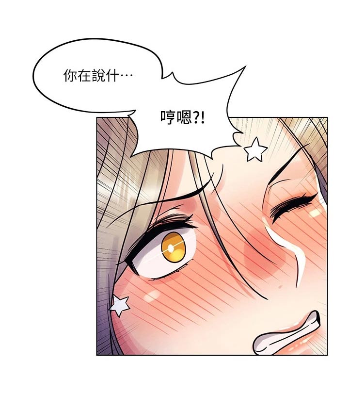 彻夜长谈的视频怎么拍漫画,第19章：不会2图
