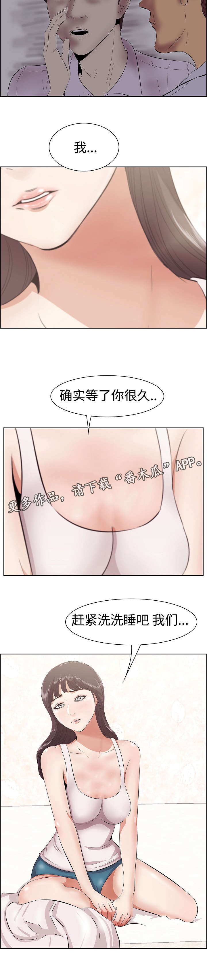 二不姜寒茶是合格产品吗漫画,第10章：新女友2图