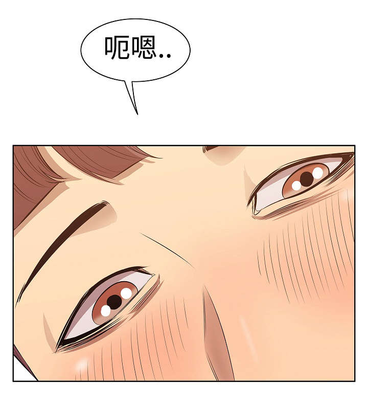 不二舍是什么意思漫画,第3章：颠覆2图