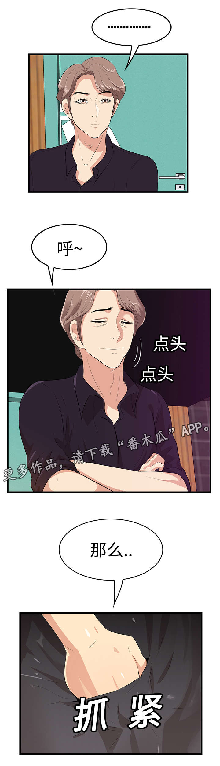 不二不二漫画,第22章：离去1图