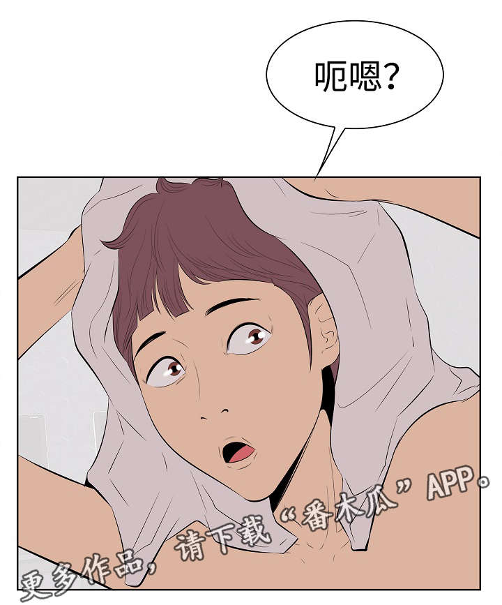 二不愣讨吃调全集漫画,第8章：擦头发1图