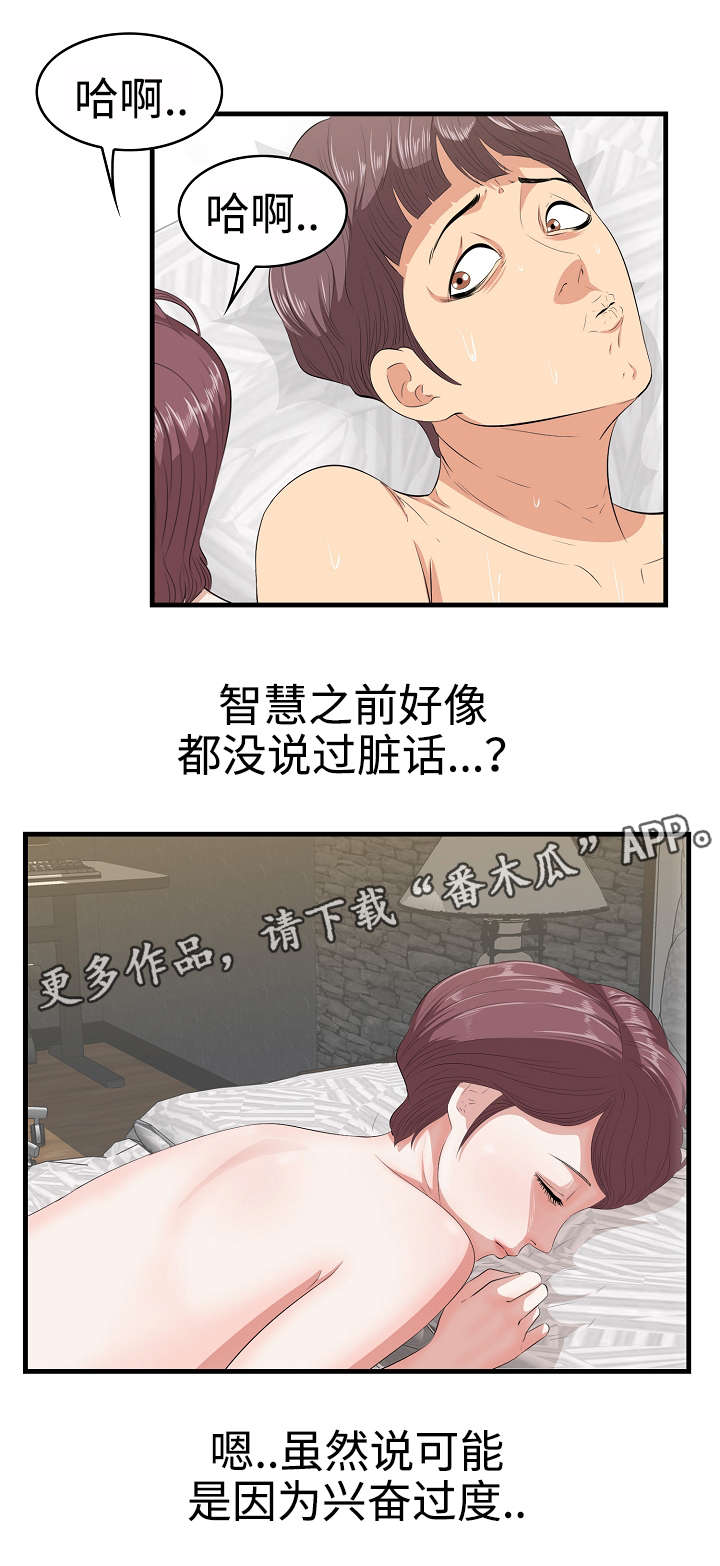 二不存一 缠论漫画,第13章：动心1图