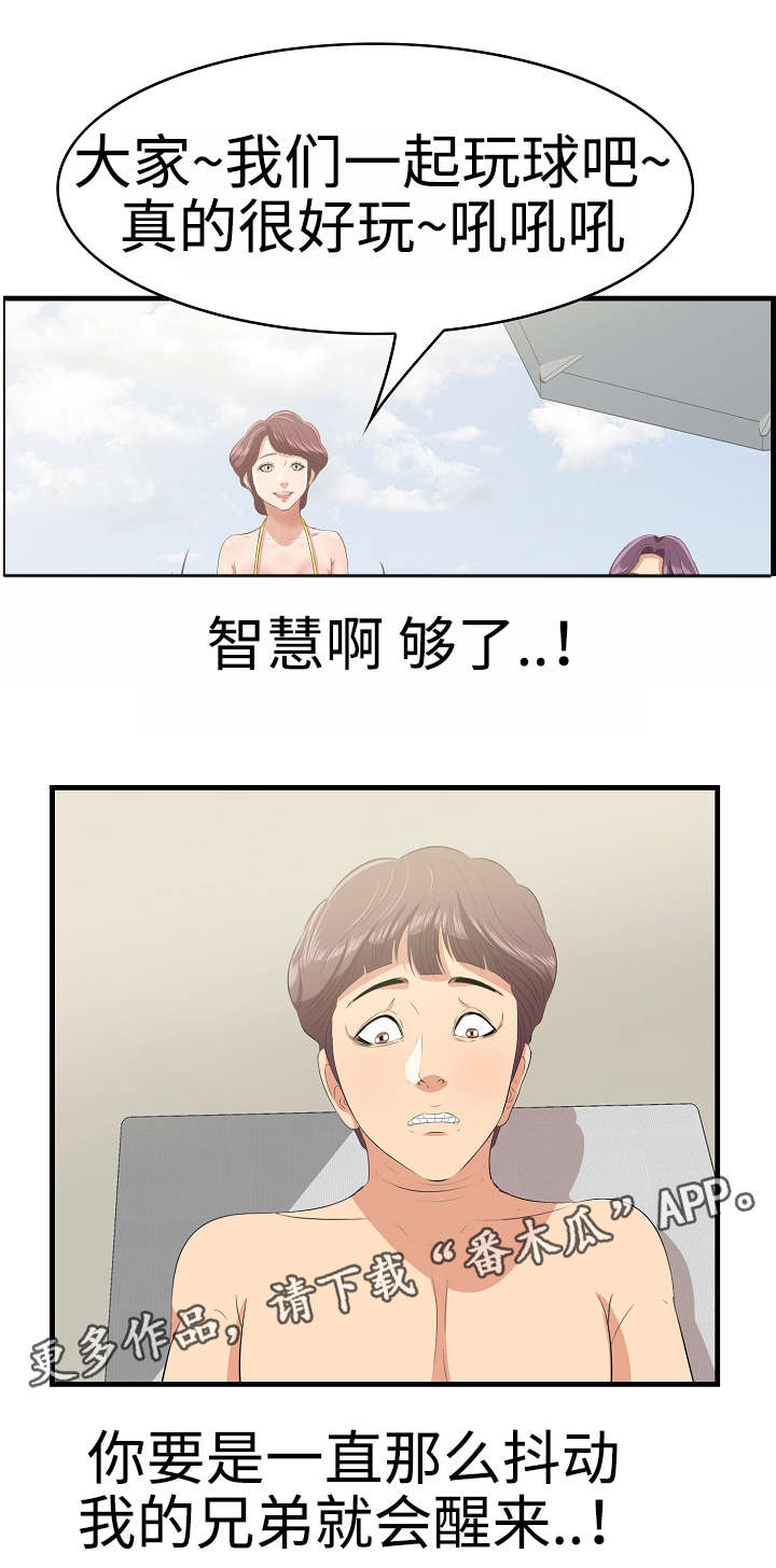 二不愣二人台全集漫画,第28章：沙滩1图