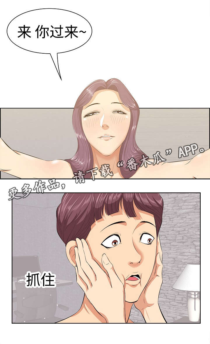 二不愣讨吃调全集漫画,第8章：擦头发2图