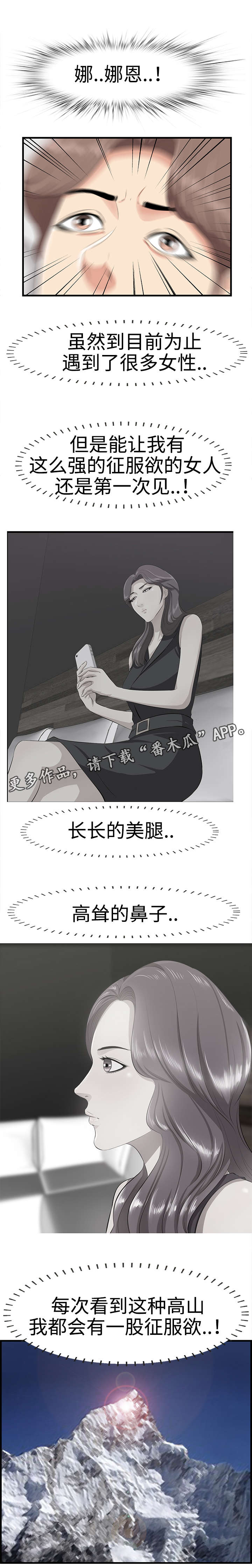 二不姜寒茶成分表漫画,第25章：劈腿？！1图