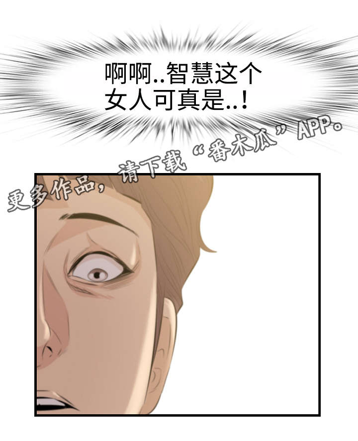 二丫生活漫画,第13章：动心1图