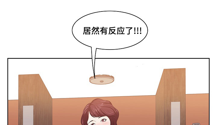 二手车漫画,第2章：闺蜜2图