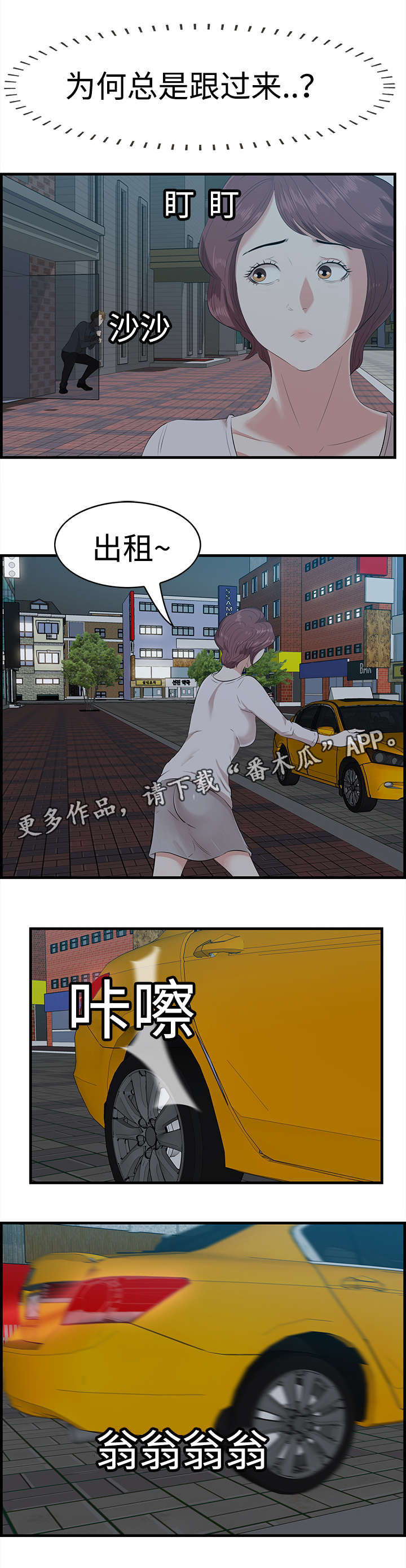 二不愣二人台全集漫画,第23章：住址1图