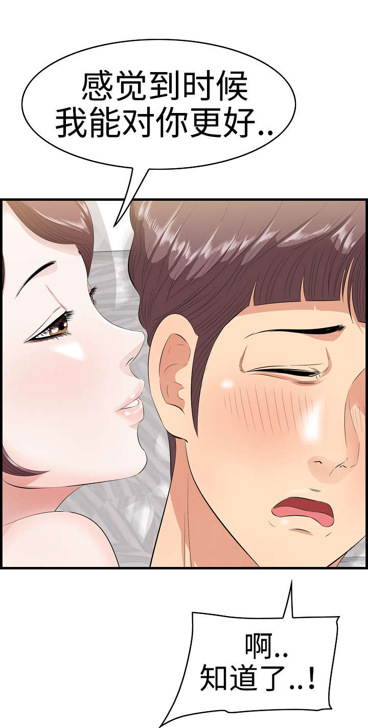 二丫生活漫画,第13章：动心1图