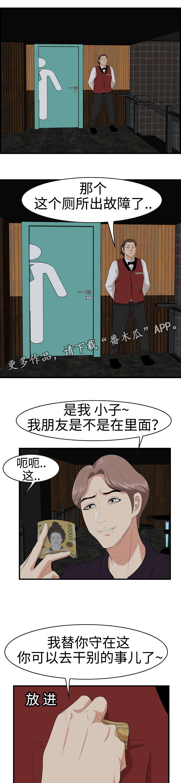 二不存一 缠论漫画,第20章：目睹2图