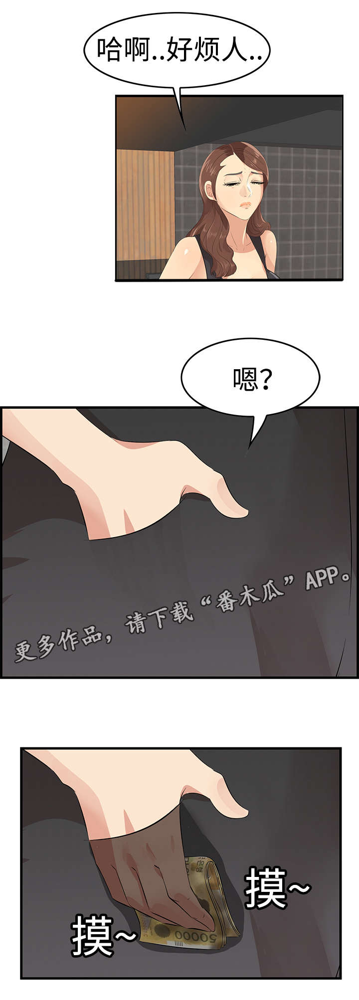 不二不二漫画,第22章：离去1图