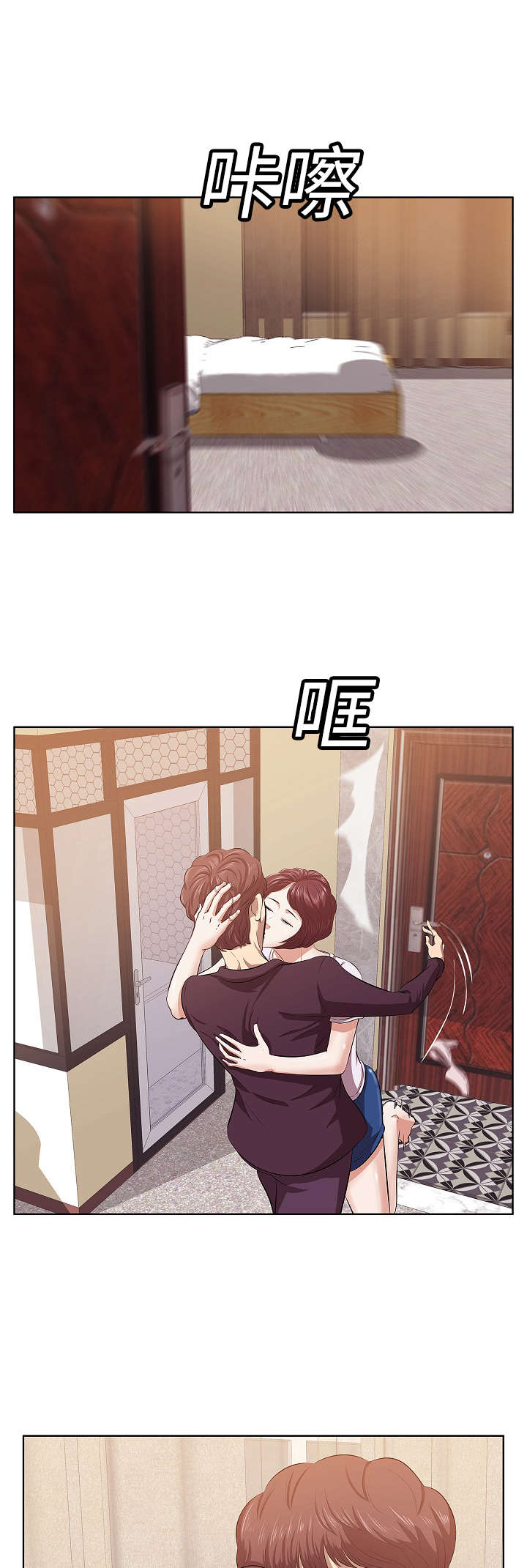 不二舍是什么意思漫画,第3章：颠覆1图