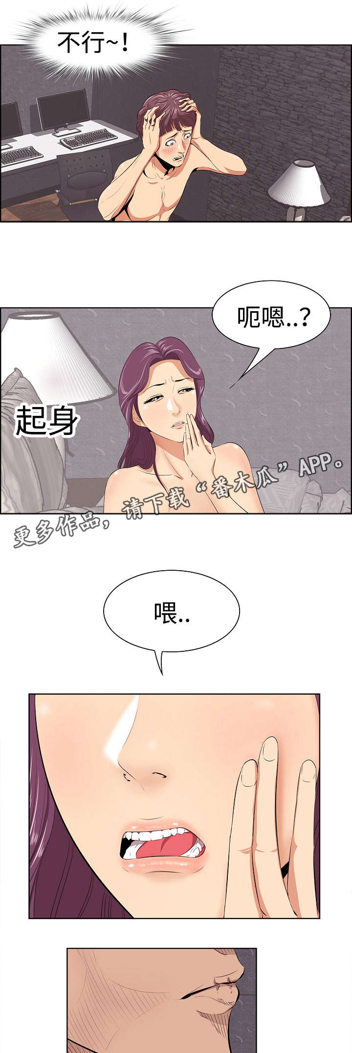 不二舍是什么意思漫画,第8章：擦头发1图