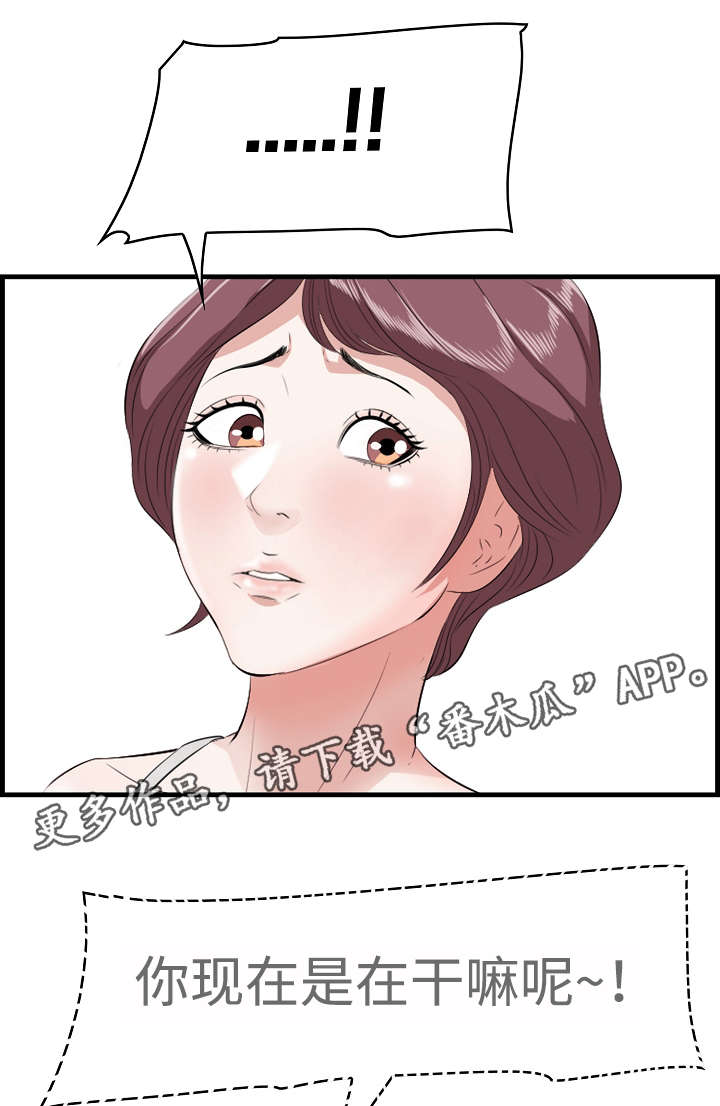 二不愣二人台全集漫画,第27章：旅游1图