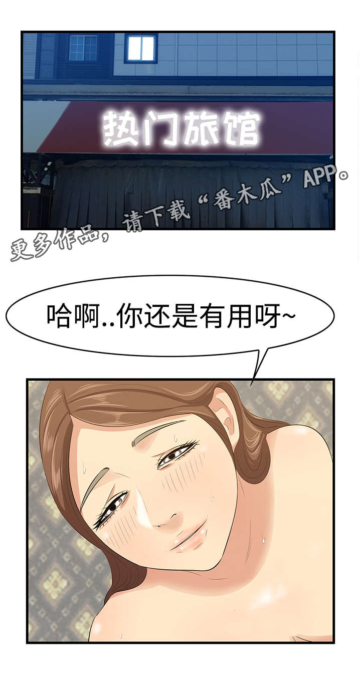 不二不二漫画,第25章：劈腿？！1图