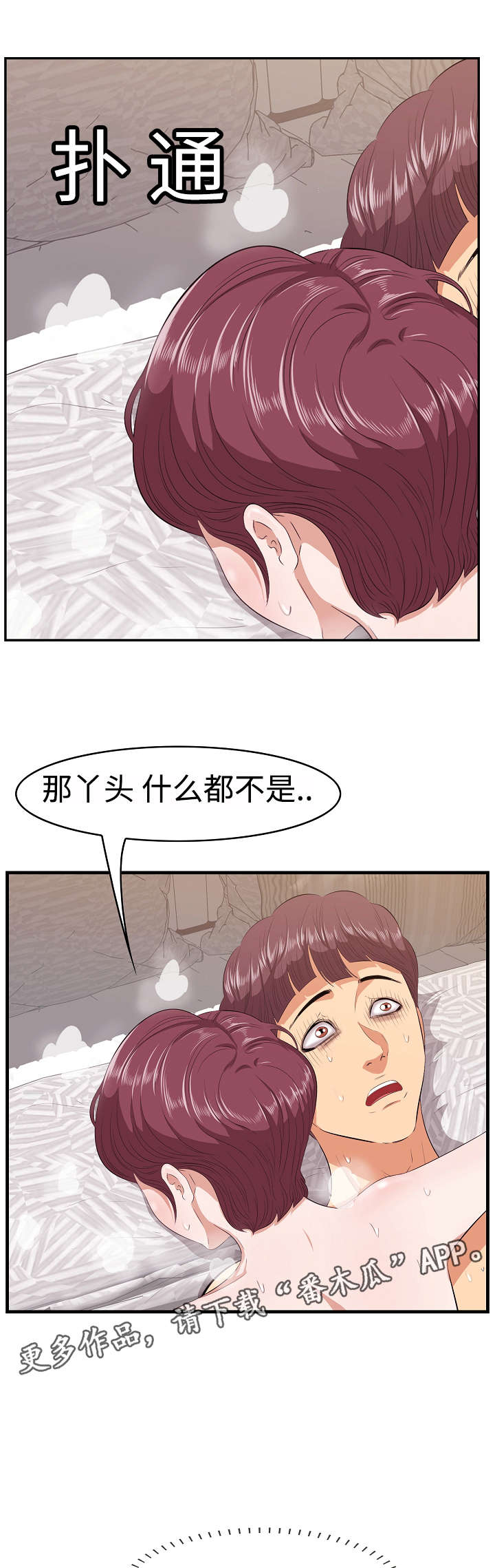 二不存一 缠论漫画,第13章：动心1图