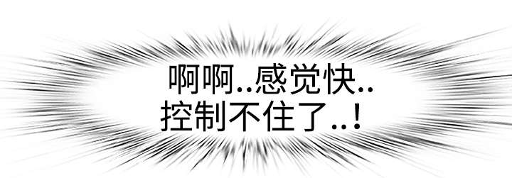 二不愁漫画,第3章：颠覆2图